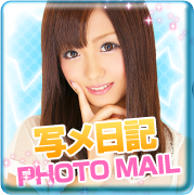 写メ日記