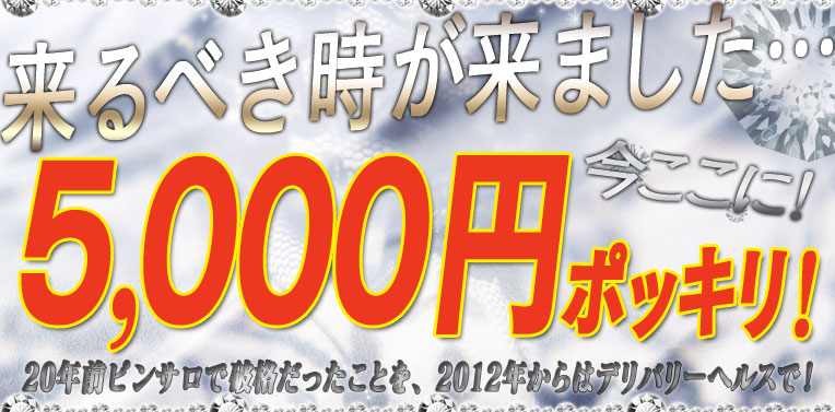 ハッスル5000