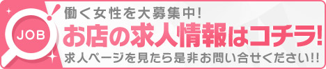 求人情報｜花言葉(ハナコトバ)～日本人専門～