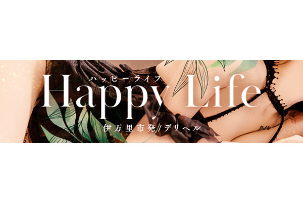 伊万里デリヘル 「appy Life（ハッピーライフ）」