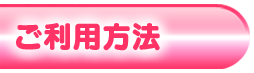店長からの直送便