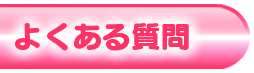 割引チケット