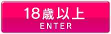 Enter(18歳以上)