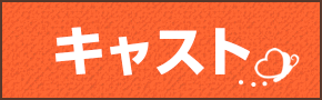 女の子情報