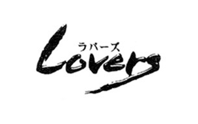 Lovers/スナック(国分町)