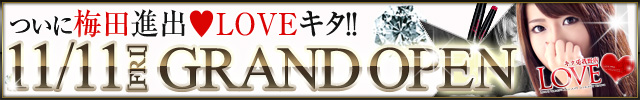 グランドオープン