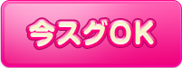 即ヒメ