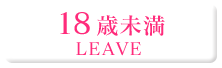 leave