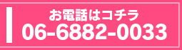 06-6882-0033