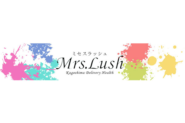 鹿児島市人妻デリヘル 「Mrs.LUSH」