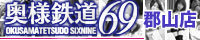 kouriyama