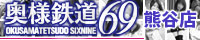 kumagaya