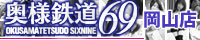 okayama