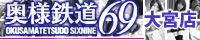 oomiya