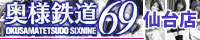 sendai