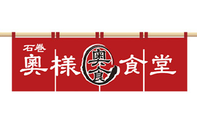 石巻奥様食堂/デリヘル(人妻/石巻)