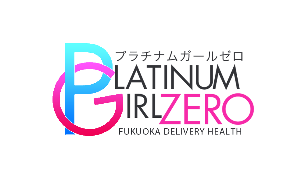 福岡市姉系デリヘル 「Platinum Girl ～ZERO～」