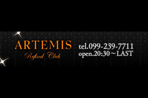 鹿児島市キャバクラ 「REFIND CLUB ARTEMIS」