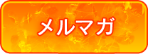 イベント