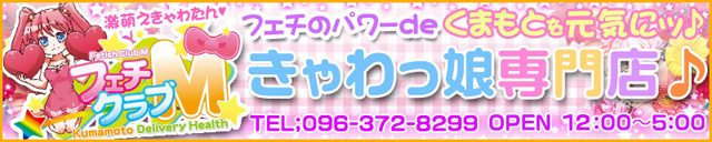 フェチクラブM