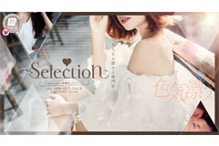YESグループ　Selection｜那覇市　トクヨク