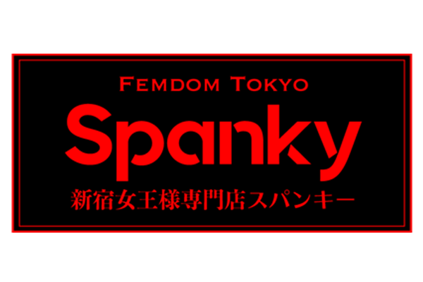 新宿・歌舞伎町　派遣型SM「Spanky(すぱんきー) 」