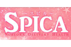 Spica｜延岡市　デリヘル