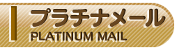お店情報