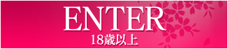 18歳以上
