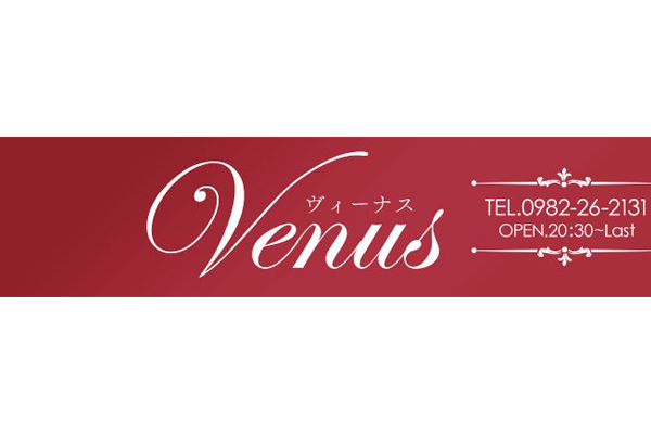 延岡市スナック 「Venus」