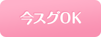即ヒメ