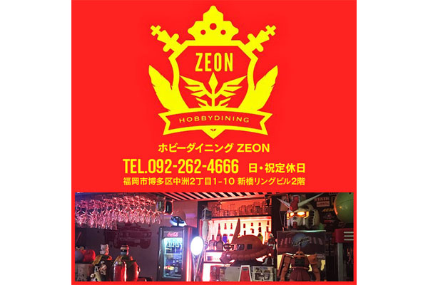 中洲BAR（バー） 「hobby dining ZEON（ジオン）」